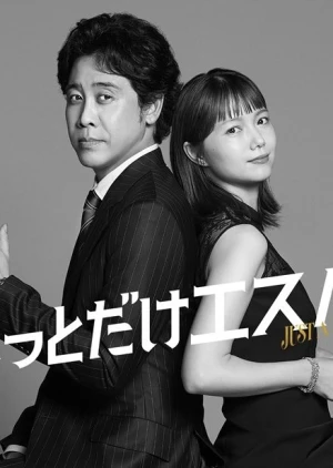 Một chút siêu năng - Just a Bit Espers (2025)