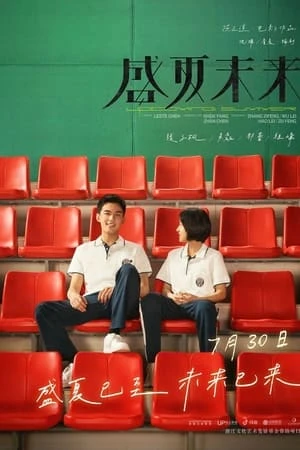 Poster phim Mùa Hè Chưa Tới (Upcoming Summer) - 2021