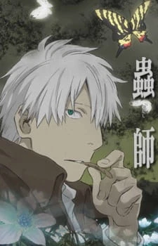 Mushishi: Hihamukage - Mushi-shi: The Shadow that Devours the Sun, Mushi-shi Tokubetsu-hen: Hihamu Kage, Mushishi Special: Hihamukage (2014)