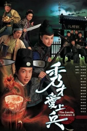 Poster phim Mưu Dũng Kỳ Phùng II (The Gentle Crackdown II) - 2008