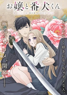 Nàng Tiểu Thư Và Chàng Vệ Sĩ - Ojou to Banken-kun, A Girl & Her Guard Dog (2023)