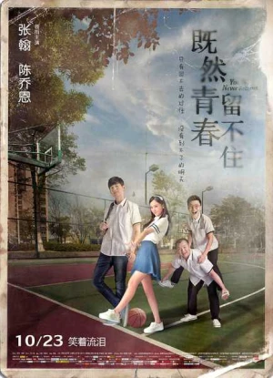 Nếu Thanh Xuân Không Giữ Lại Được - Youth Never Returns (2014)