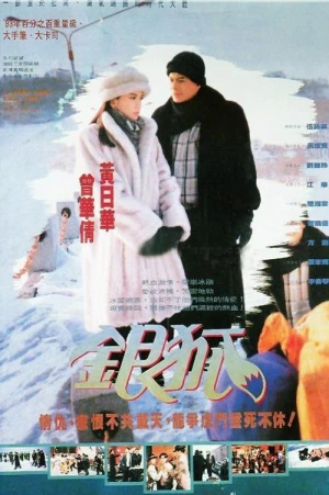 Ngân Hồ Về Đêm - The Silver Tycoon (1993)
