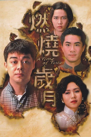 Ngày Tháng Trăn Trở - A Time of Taste (1990)