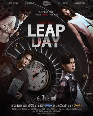 Ngày Thay Đổi Tử Mệnh - Leap Day (2025)