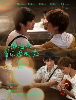Poster phim Ngoảnh Đầu Lại Lau Nước Mắt Cho Cậu (Smile After Tears) - 2026