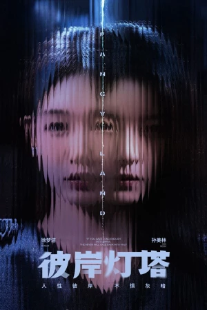 Ngọn Hải Đăng Bên Kia Bờ - Fancy Land (2025)