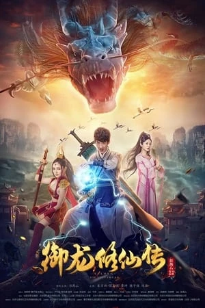 Ngự Long Tu Tiên Truyện - Dragon Sword To Be Immortal (2018)