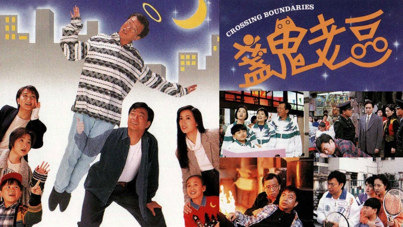 Người Cha Âm Dương - Crossing Boundaries