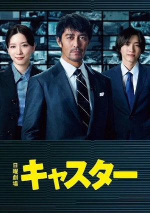 Người Dẫn Tin - News Anchor/Caster (2025)