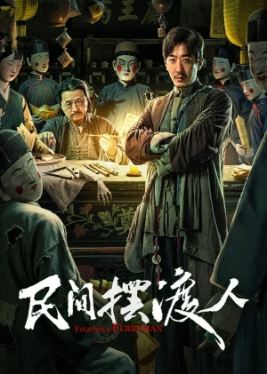 Người Lái Đò Đưa Tiễn Linh Hồn - Folk Soul Ferryman (2025)