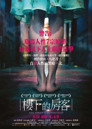 Người Thuê Nhà Ở Tầng Dưới - 樓下的房客/The Tenants Downstairs (2016)