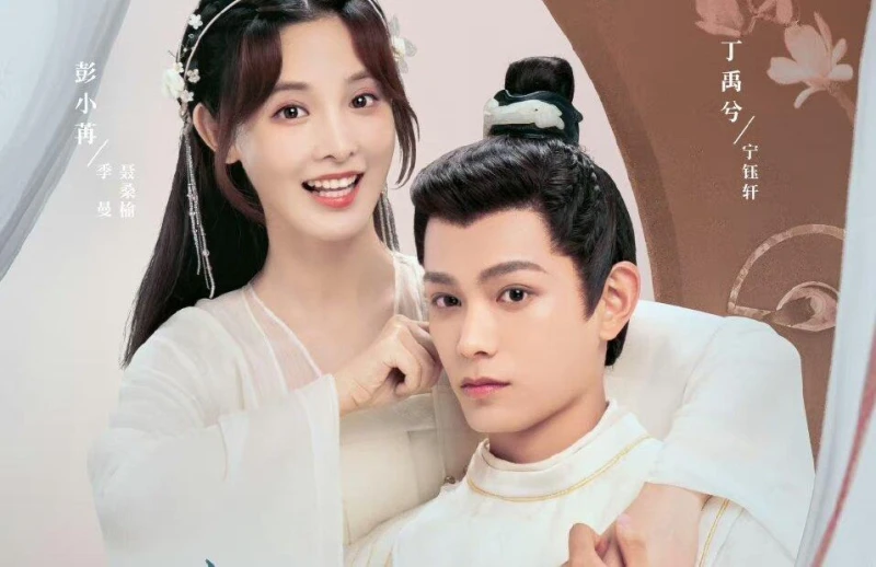 Người Trong Mộng Xuân Khuê - Romance Of A Twin Flower