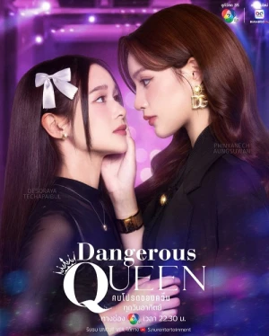 Người Yêu Của Queen - Dangerous Queen (2025)