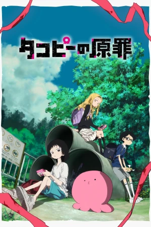 Poster phim Nguyên tội của Takopi (Takopi's Original Sin) - 2025