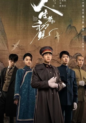 Poster phim Nhân Sinh Giống Như Thuở Đầu Gặp Gỡ (A Love Never Lost) - 2025