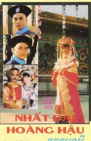 Poster phim Nhất Đại Hoàng Hậu (Empress Of The Time) - 1992