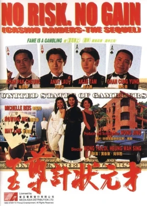 Poster phim Nhất Kế Nhì Tài (No Risk, No Gain) - 1990