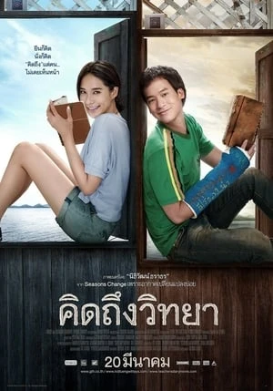 Nhật Ký Tình Yêu - The Teacher's Diary (2014)