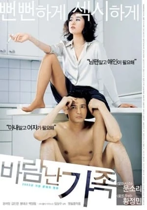Những Đam Mê Của Cô Vợ Luật Sư - A Good Lawyer's Wife (2003)