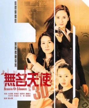 Poster phim Những Thiên Sứ Vô Danh (Angels of Mission) - 2004