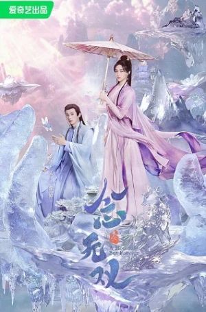 Niệm Vô Song - A Moment But Forever (2025)