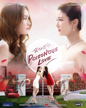 Nọc Độc Tình Yêu - Poisonous Love (2025)
