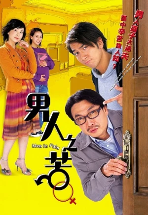 Poster phim Nỗi Khổ Đàn Ông (Men In Pain) - 2006