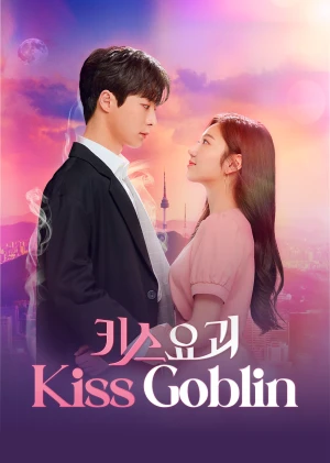 Nụ Hôn Của Yêu Tinh - Kiss Goblin (2020)