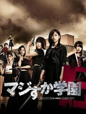 Nữ Vương Học Đường 5 - Majisuka Gakuen 5 (2015)