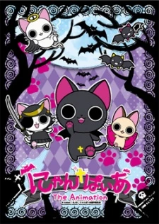 Nyanpire The Animation -  (2011)