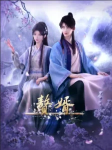 Ở Rể (Phần 1) - My Heroic Husband, Zhui Xu (2023)