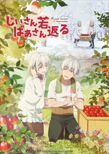Ông Bà Hồi Xuân - Jiisan Baasan Wakagaeru, Ojiisan to Obaasan ga Wakagaetta Hanashi, A Story About a Grandpa and Grandma Who Returned Back to Their Youth (2024)