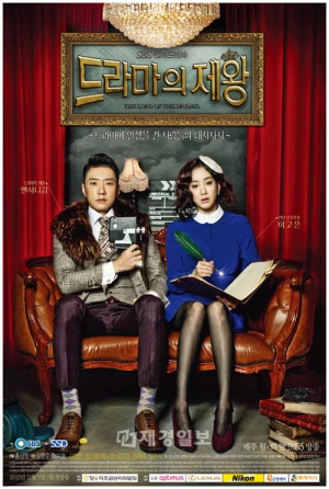 Poster phim Ông Hoàng Truyền Hình (The King of Dramas) - 2012