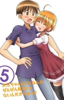 Oniichan no Koto nanka Zenzen Suki ja Nai n da kara ne!! Special - Oniichan no Koto nanka Zenzen Suki Janain Dakara ne!! Special, Little Sister's Diary of Brother's Perverted Habits (2011)