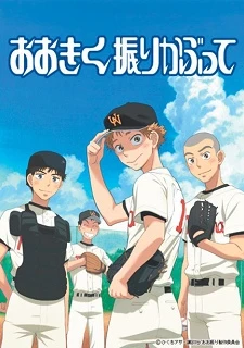 Ookiku Furikabutte - Big Windup!, Oofuri, Ohkiku Furikabutte, Swing Big!