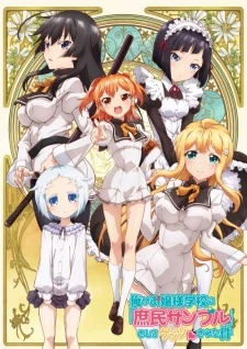 Ore ga Ojousama Gakkou ni "Shomin Sample" Toshite Gets Sareta Ken - Tôi Đã Bị Bắt Vào Trường Của Các Tiểu Thư Làm Thường Dân Tiêu Biểu Như Thế Nào (2015)