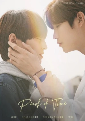 Peach of Time - Peach of Time (2021)