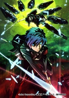 Persona 3 the Movie 1: Spring of Birth - Persona 3 the Movie: #1 Spring of Birth, Shin Megami Tensei: Persona 3, P3M (2013)