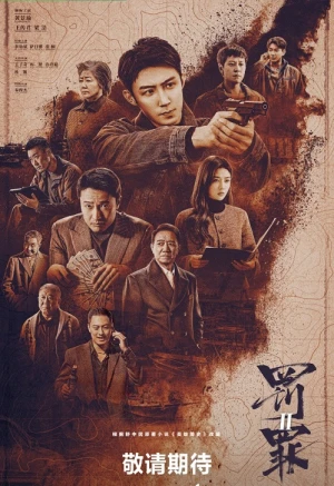 Phạt Tội: Chuyện Ngắn Về Các Anh Hùng - The Punishment (2025)