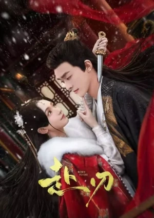 Phó Nhận - Born To Die (2025)