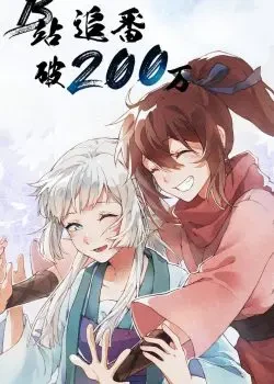 Phong Linh Ngọc Tú (Phần 2) - Soulmate Adventure Season 2, Feng Ling Yu Xiu 2nd Season (2023)