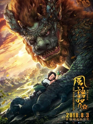 Phong Ngữ Chú - Feng Yu Zhou, Hua Jianghu Zhi Feng Yu Zhou, A Portrait of Jianghu: The Wind Guardians (2018)
