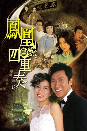 Poster phim Phượng Hoàng Tứ Trọng Tấu (Maidens' Vow) - 2006