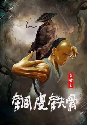 Phương Thế Ngọc Mình Đồng Da Sắt - Unbending Mr.Fang (2021)