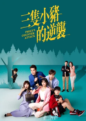 Poster phim Piggy's Counterattack (Piggy's Counterattack) - 2021