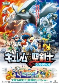 Pokemon Movie 15: Kyurem VS Thánh Kiếm Sĩ Keldeo - Pokemon Movie 15: Kyurem vs. Seikenshi, Pokémon the Movie: Kyurem VS. The Sword of Justice, Gekijouban Pocket Monsters Best Wishes 2: Kyurem vs. Seikenshi, Pocket Monsters Best Wishes! 2 the Movie: Kyurem vs. Seikenshi, Pokemon Best Wishes!: Kyurem vs. the Sacred Swordsman Keldeo, Pokemon Best Wishes! Season 2: Kyurem vs. Seikenshi (2012)
