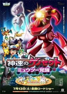 Pokemon Movie 16: Genesect Thần Tốc - Mewtwo Thức Tỉnh - Pokemon Movie 16: Shinsoku no Genosect - Mewtwo Kakusei, Pokémon the Movie: Genesect and the Legend Awakened, Gekijouban Pocket Monsters Best Wishes 2: Shinsoku no Genosect, ExtremeSpeed Genesect: Mewtwo Awakens (2013)