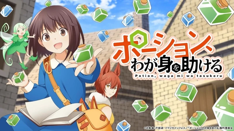 Potion, Wagami wo Tasukeru - I Saved Myself with a Potion!: Life in Another World