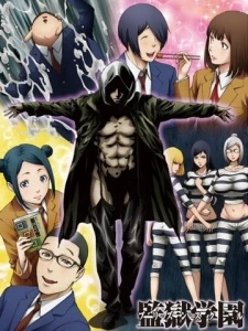 Prison School: Mad Wax - Prison School OVA, Kangoku Gakuen OVA (2016)